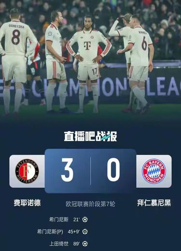 拜仁慕尼黑客场不敌对手，状况有所不佳的简单介绍